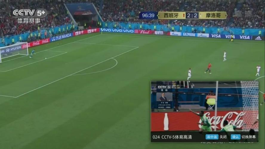 世界杯在线观看直播