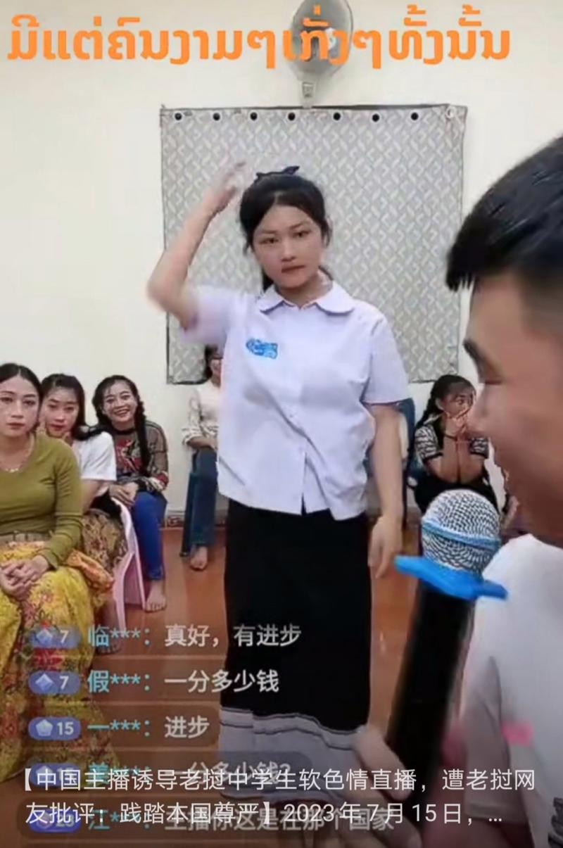 中国vs老挝直播