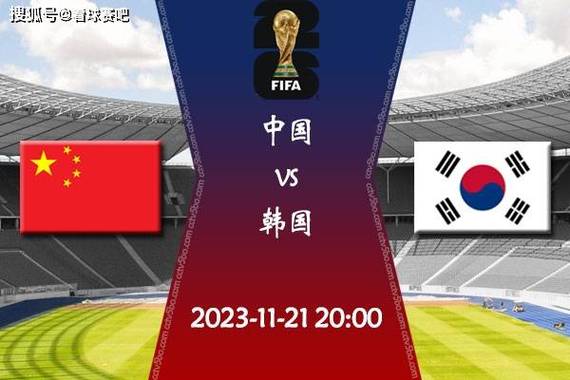 韩国联赛直播免费观看